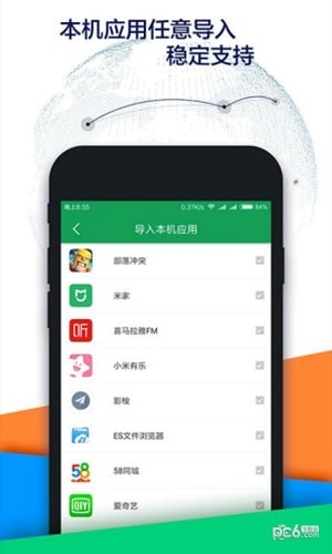 ourplay iOS