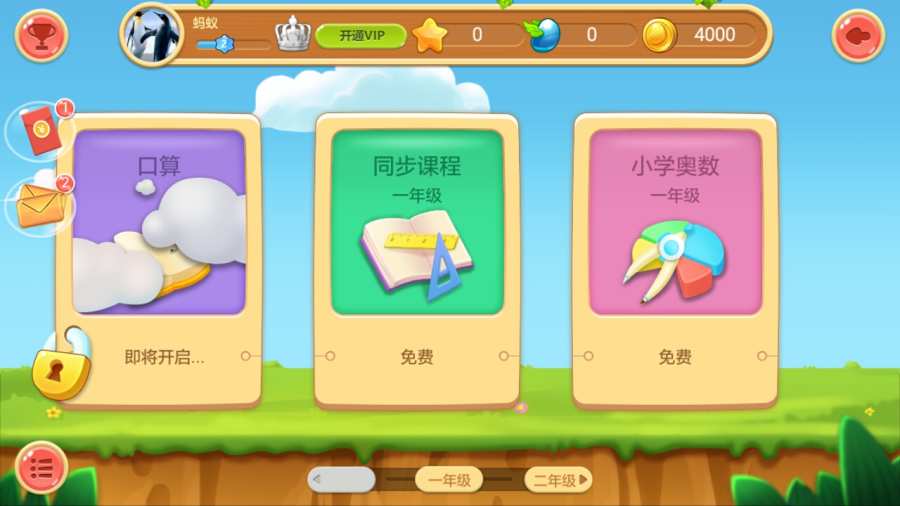 学霸搜题app_学霸搜题app官方正版_学霸搜题app官方版