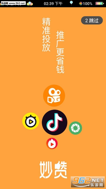 妙赞赚钱安卓软件_妙赞赚钱安卓软件iOS游戏下载_妙赞赚钱安卓软件最新版下载