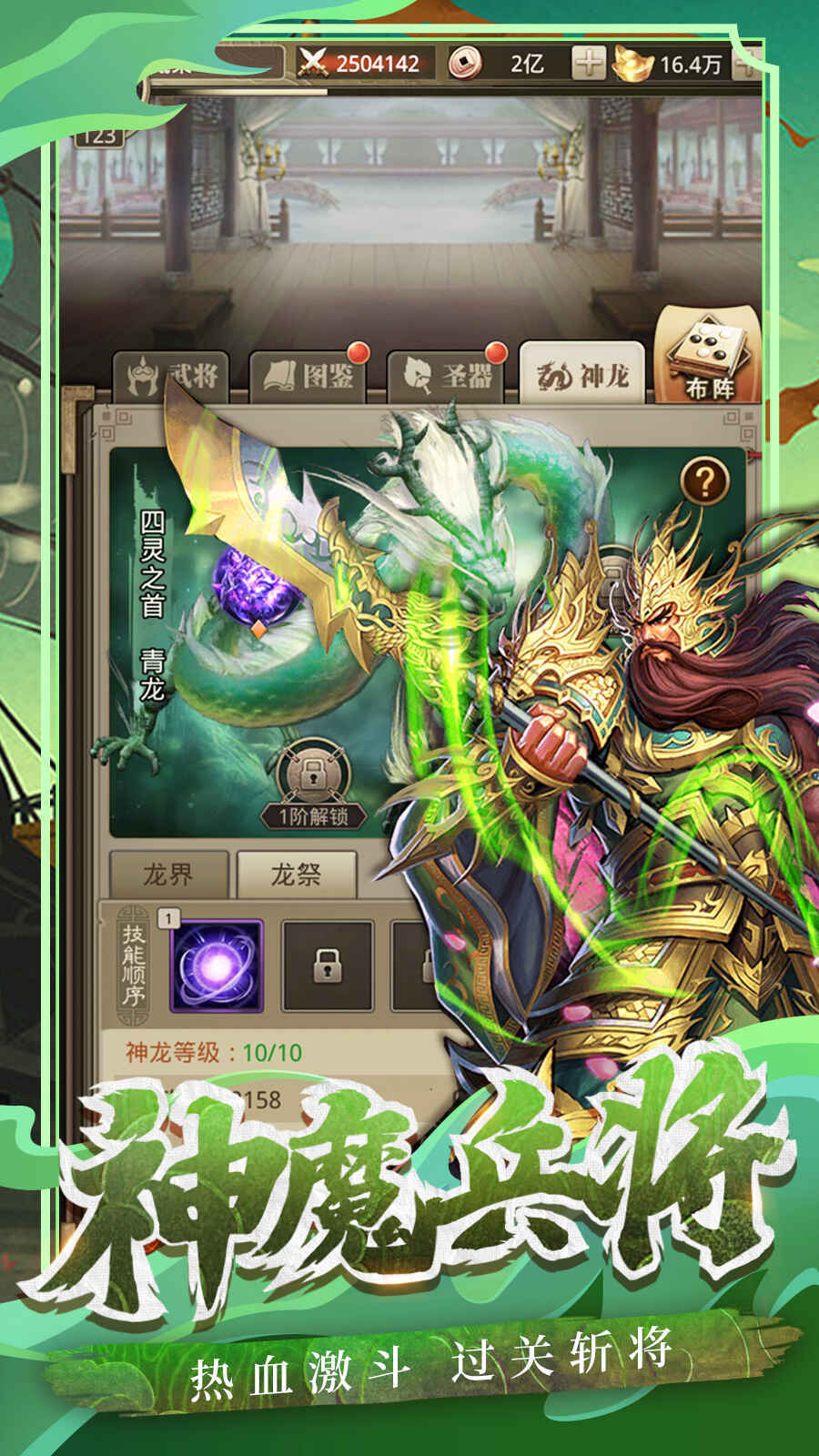 百龙霸业手机app官网版下载_百龙霸业手机app下载v1.002