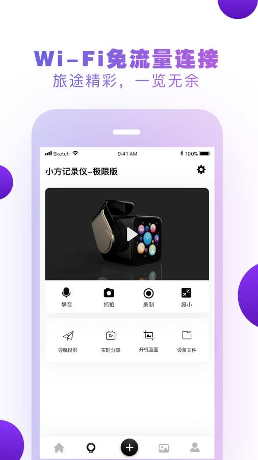 小方记录仪下载_小方记录仪下载官方正版_小方记录仪下载手机版