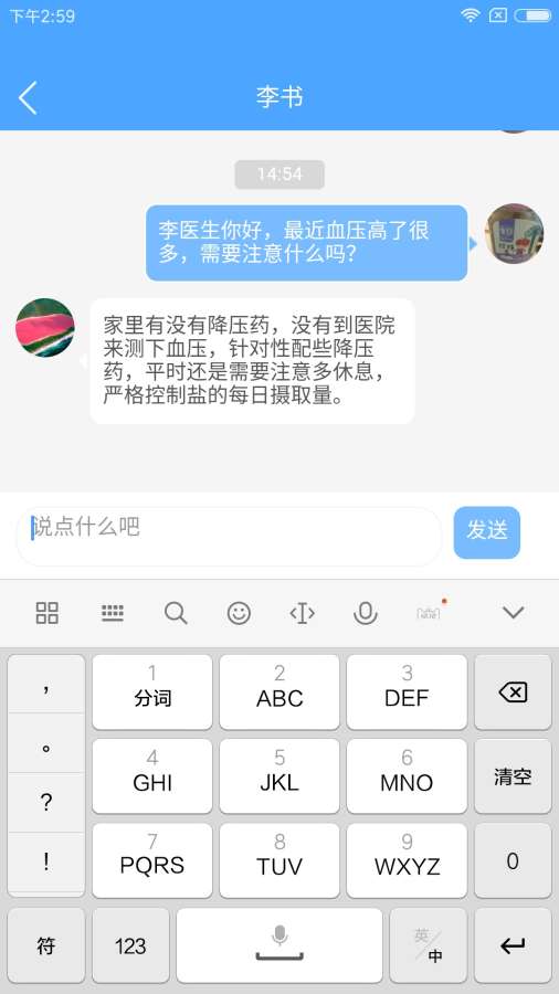 肾事管家app_肾事管家app破解版下载_肾事管家app下载