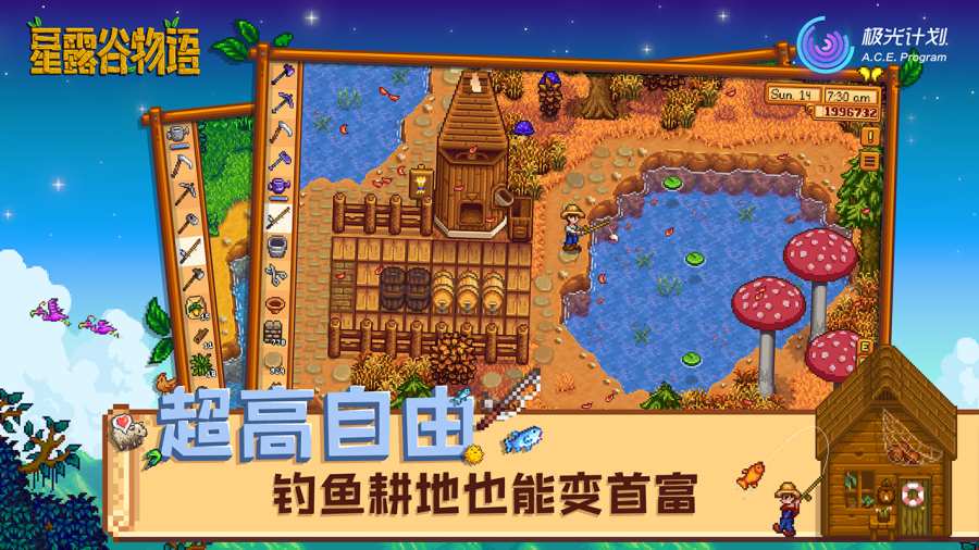 星露谷物语 国服版app_星露谷物语 国服版app官方版_星露谷物语 国服版app最新版下载