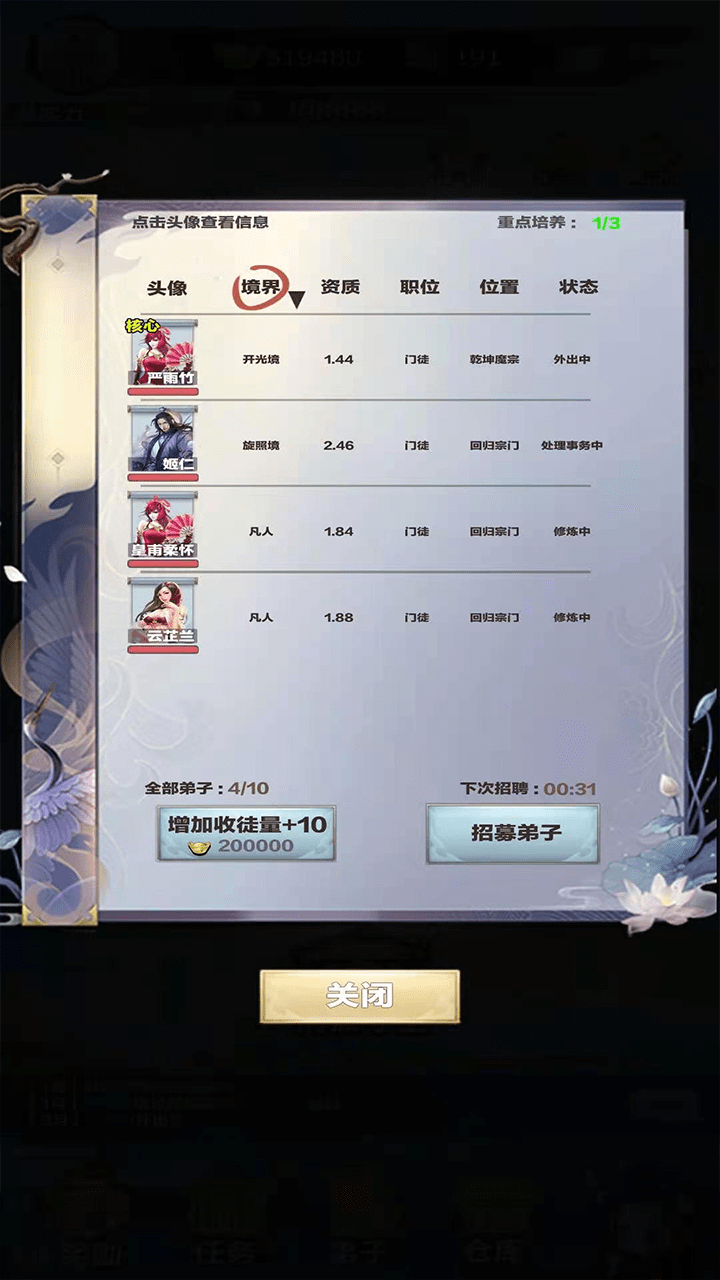 修仙来我这下载（暂未上线）_修仙来我这手机app正版v1.0