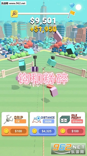 钩和粉碎破解版