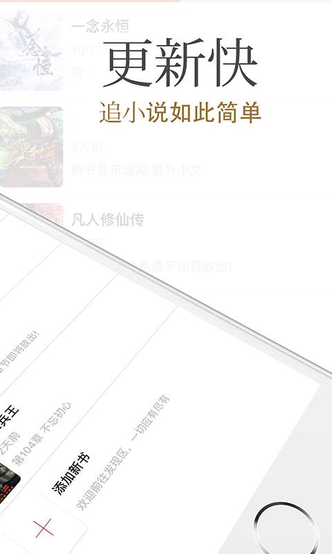 口袋追书app_口袋追书app手机版_口袋追书appiOS游戏下载