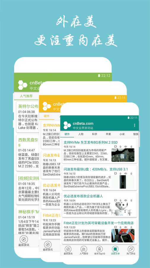 cnBeta阅读app_cnBeta阅读app安卓版_cnBeta阅读app官方版