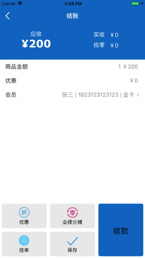 金迈收银app