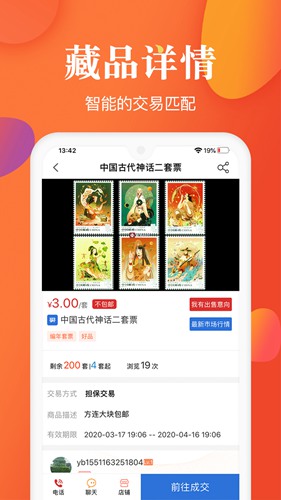 邮宝app下载_邮宝app下载破解版下载_邮宝app下载ios版