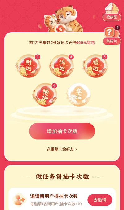 快手2022幸运卡怎么弄？2022春节集卡活动好运卡获取方法详解[多图]图片2