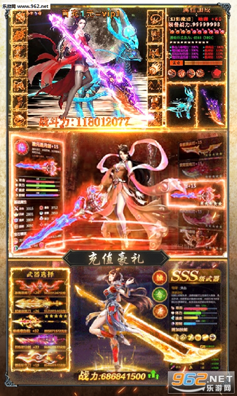 仙魔神迹
