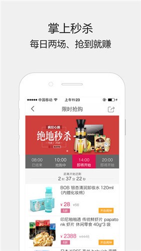 惠家有app