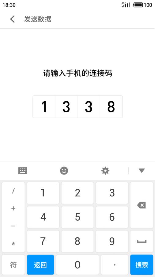 换机助手app_换机助手app积分版_换机助手appiOS游戏下载