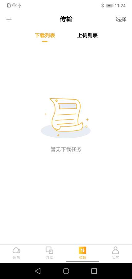 教育天翼云盘下载_教育天翼云盘下载iOS游戏下载_教育天翼云盘下载ios版下载