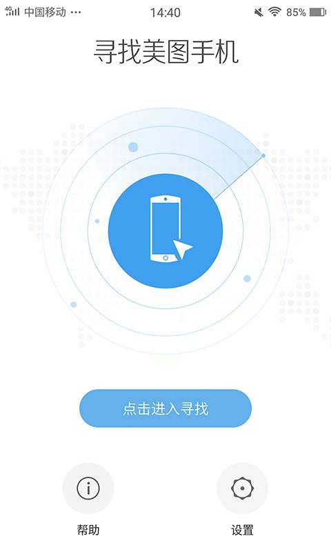 寻找美图手机app_寻找美图手机app安卓版下载_寻找美图手机appapp下载