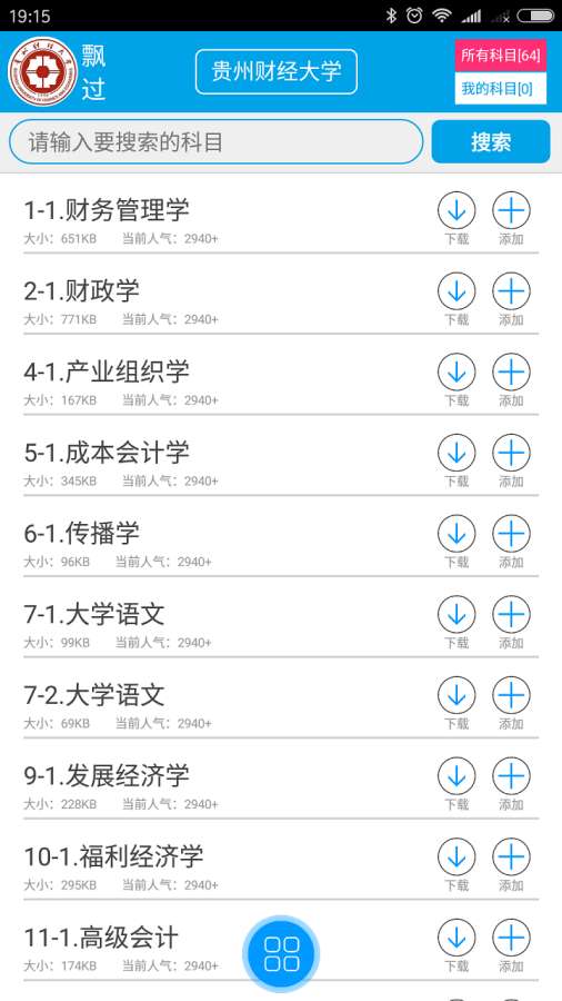 飘过app_飘过app电脑版下载_飘过app下载