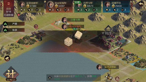率土之滨富甲一方攻略大全 富甲一方活动玩法详解攻略[多图]图片2
