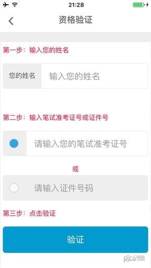 cet官方apk下载