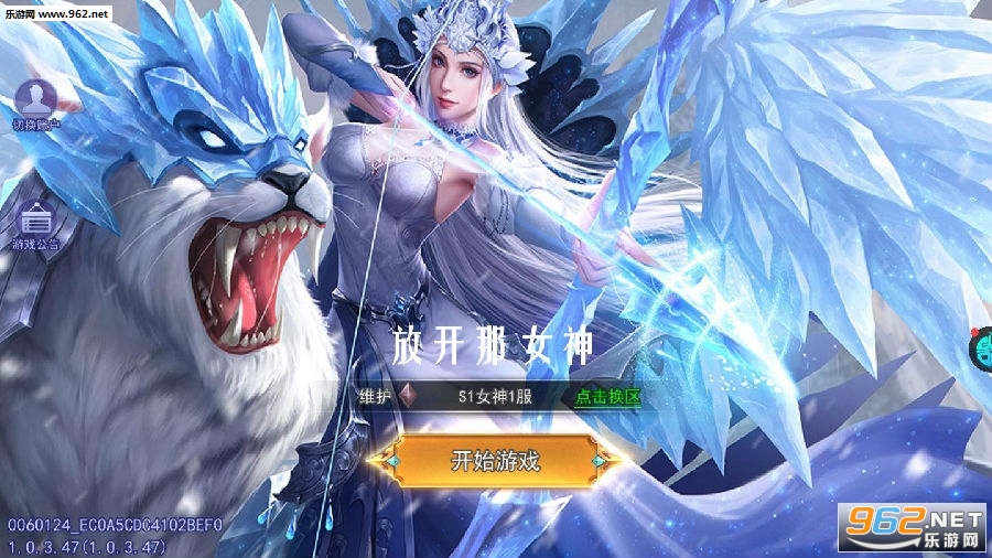 放开那女神苹果bt版