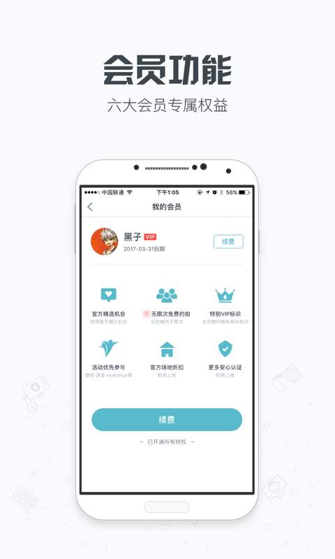 小小摄影师app_小小摄影师appios版_小小摄影师app中文版下载