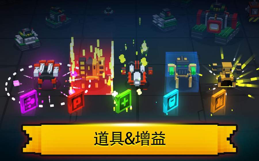 机甲坦克竞技场app_机甲坦克竞技场安卓版app_机甲坦克竞技场 1.0.2手机版免费app