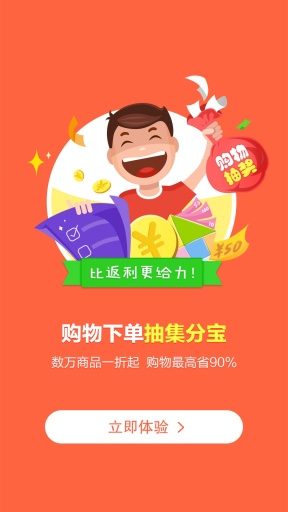 一折特卖app_一折特卖app中文版下载_一折特卖app手机版