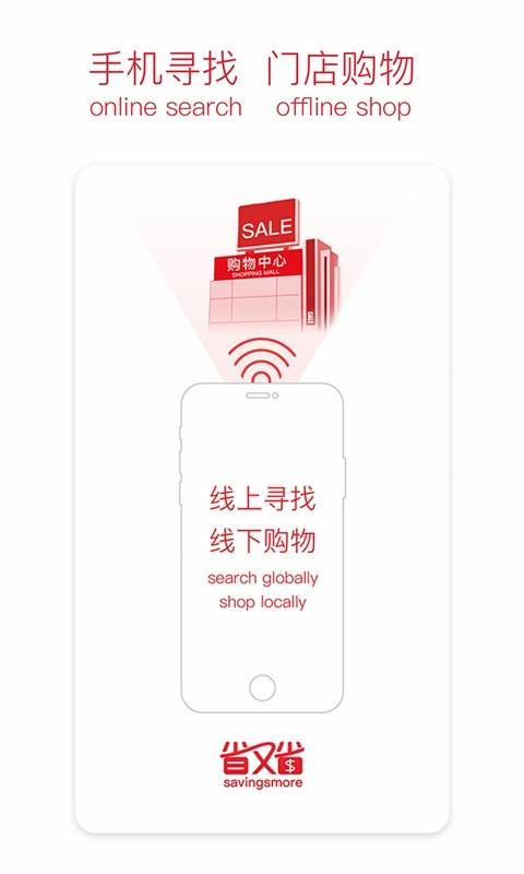 省又省app_省又省appapp下载_省又省app中文版