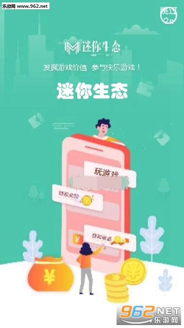 迷你生态挖矿赚钱app