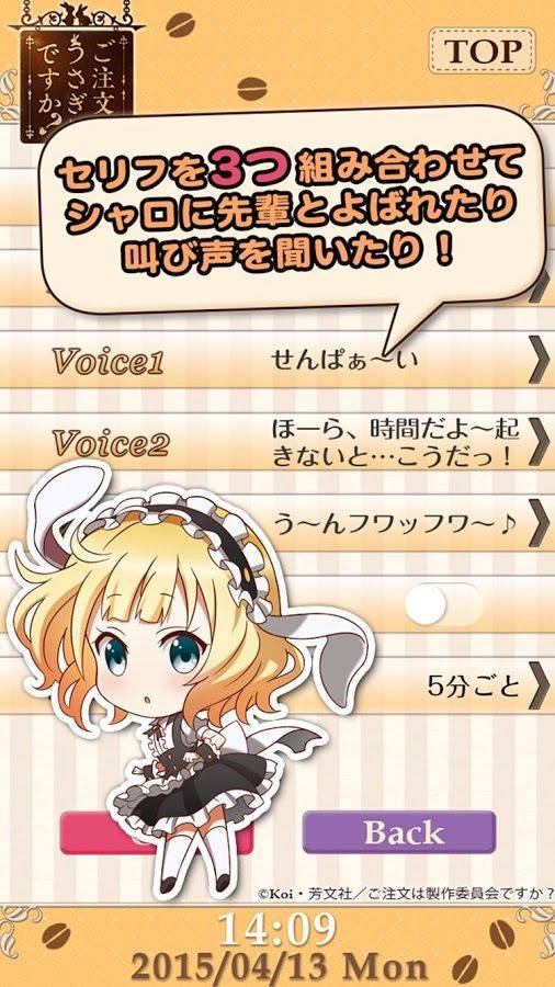 点兔闹钟·纱路篇:シャロアラームapp_点兔闹钟·纱路篇:シャロアラームapp安卓版