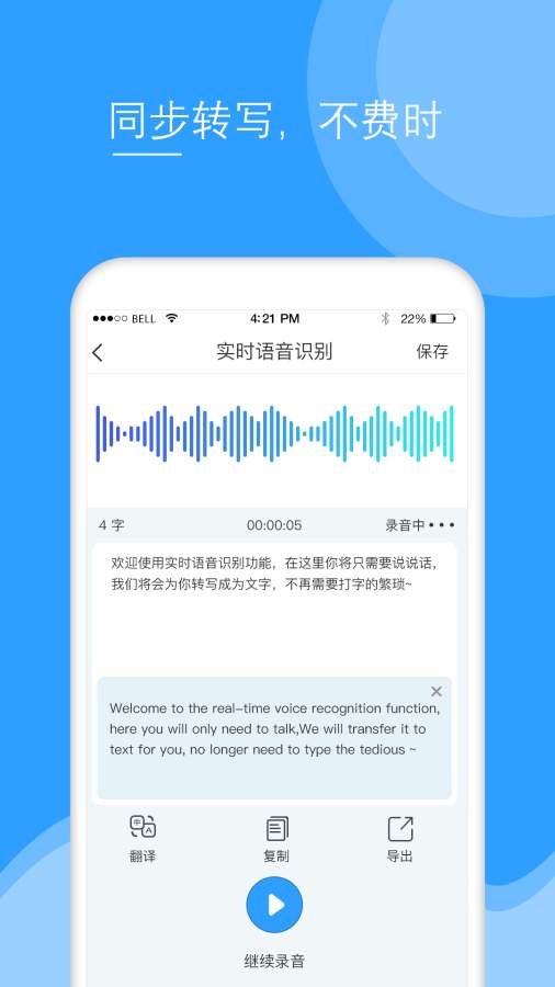 录音文字转换下载_录音文字转换下载中文版下载_录音文字转换下载手机版安卓