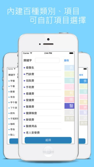 碎碎念记账软件下载