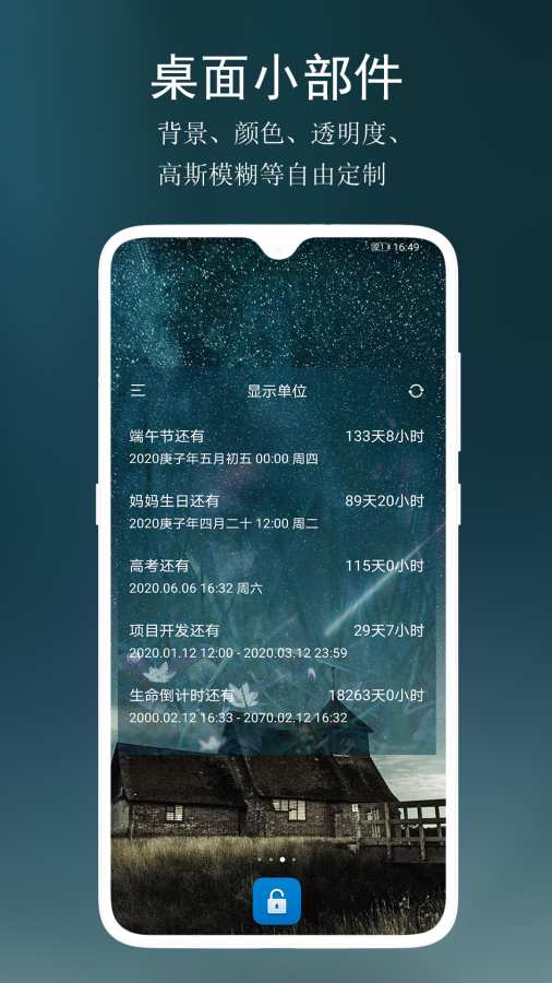 分秒倒数日下载_分秒倒数日下载中文版下载_分秒倒数日下载最新版下载