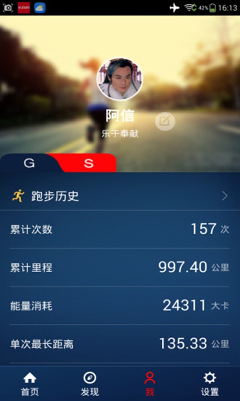 宜准运动app_宜准运动app攻略_宜准运动app官方版