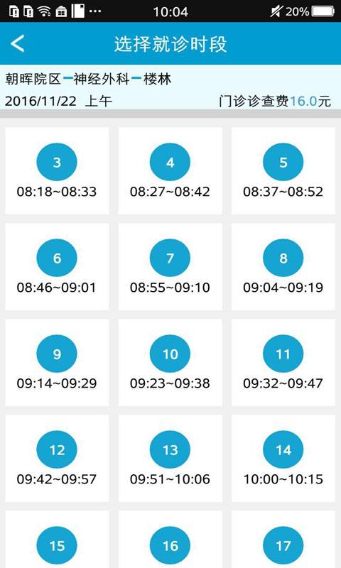 浙里就医app_浙里就医app手机游戏下载_浙里就医app最新版下载