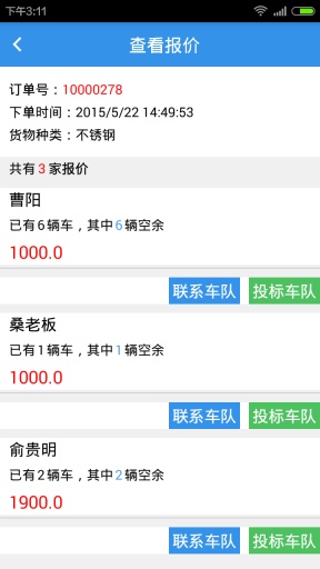 配车宝app_配车宝app安卓版_配车宝app安卓版