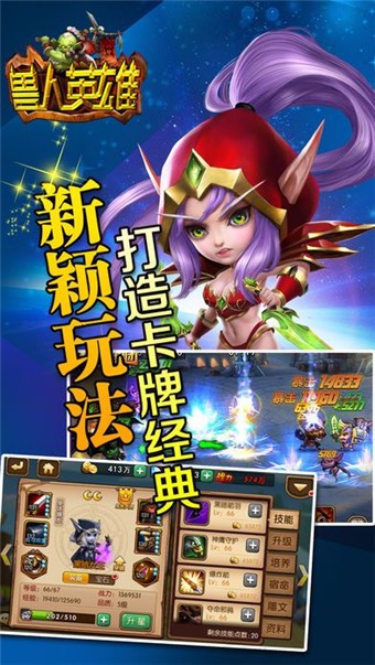 兽人英雄ios版