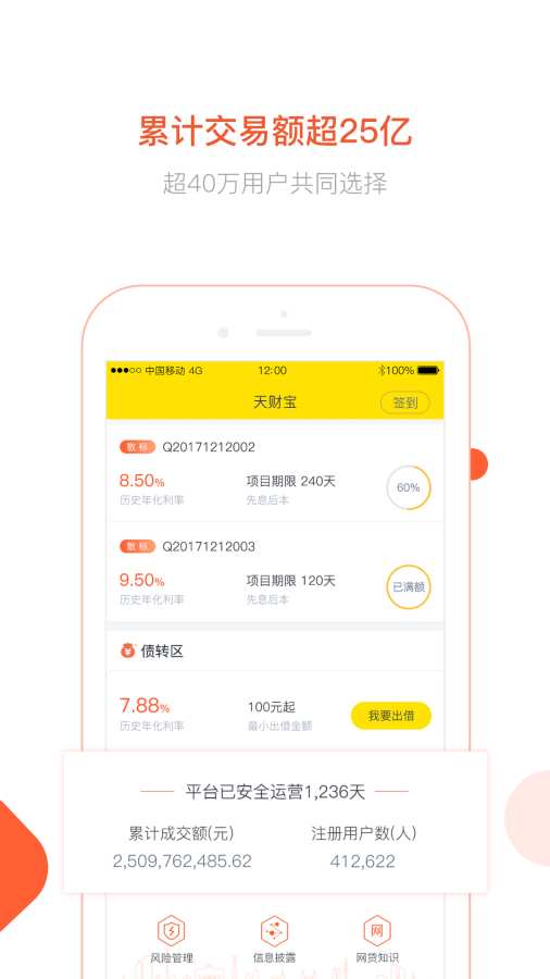天财宝app_天财宝app安卓版下载_天财宝app安卓版下载