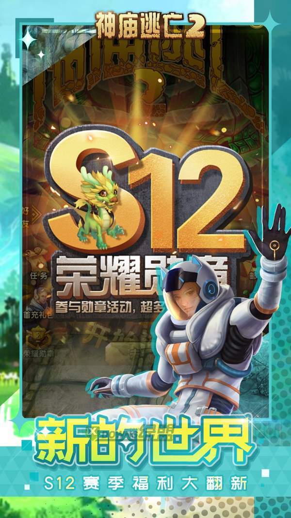 神庙逃亡2内购升级版无限钻石下载_神庙逃亡2内购升级版无限钻石游戏下载v5.13.1