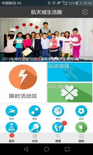 航天城生活圈app_航天城生活圈app手机版安卓_航天城生活圈app安卓版下载