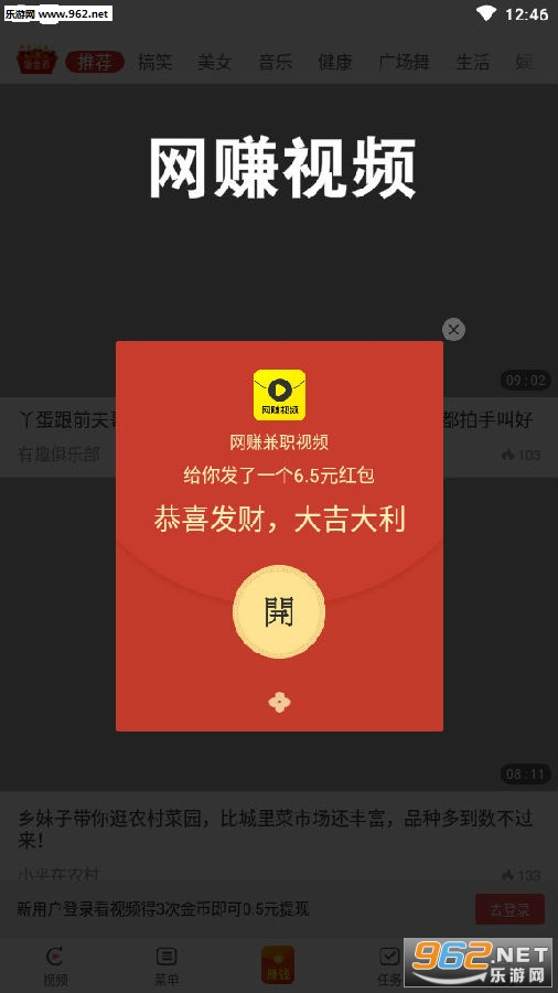 网赚视频红包版