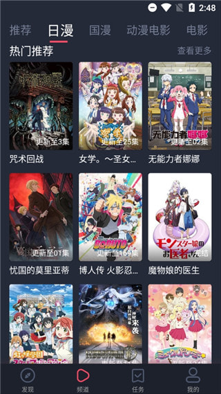 风车动漫app安卓APP_风车动漫APP免费下载