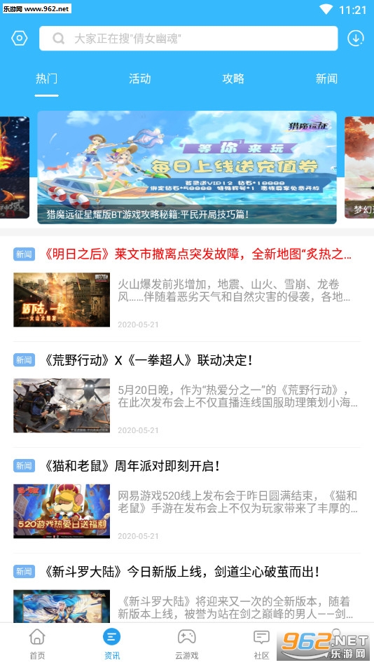 乐玩游戏盒子下载安装_乐玩游戏盒子下载安装官方正版_乐玩游戏盒子下载安装官方版