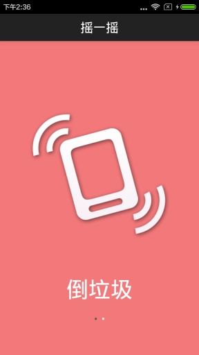 天天爱家务app_天天爱家务appios版下载_天天爱家务appiOS游戏下载