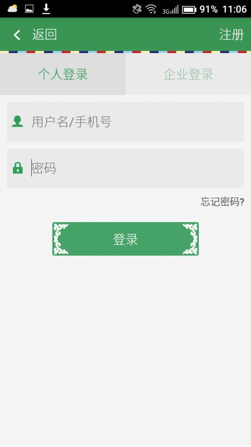 西藏农信网app_西藏农信网app攻略_西藏农信网app最新版下载