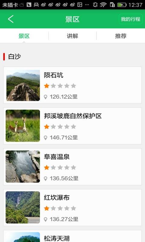 民族通app_民族通app破解版下载_民族通app最新版下载