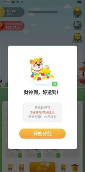 全民招财犬赚钱版下载_全民招财犬赚钱版下载手机版安卓_全民招财犬赚钱版下载手机版安卓
