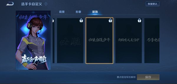 王者荣耀选手卡怎么显示？全国大赛选手卡获取条件说明[多图]图片2