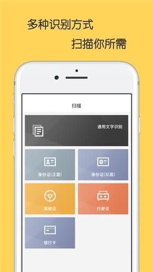 文件扫描宝