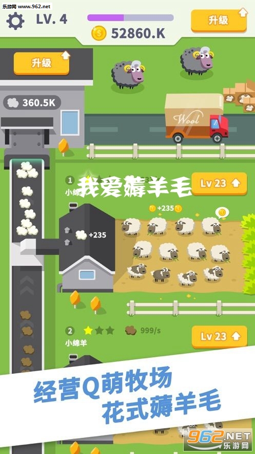我爱薅羊毛官方版