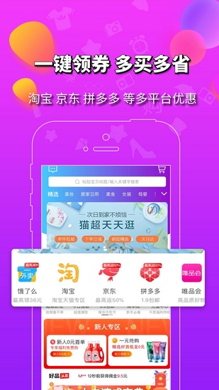好品购手机客户端下载_好品购手机客户端下载app下载_好品购手机客户端下载手机游戏下载